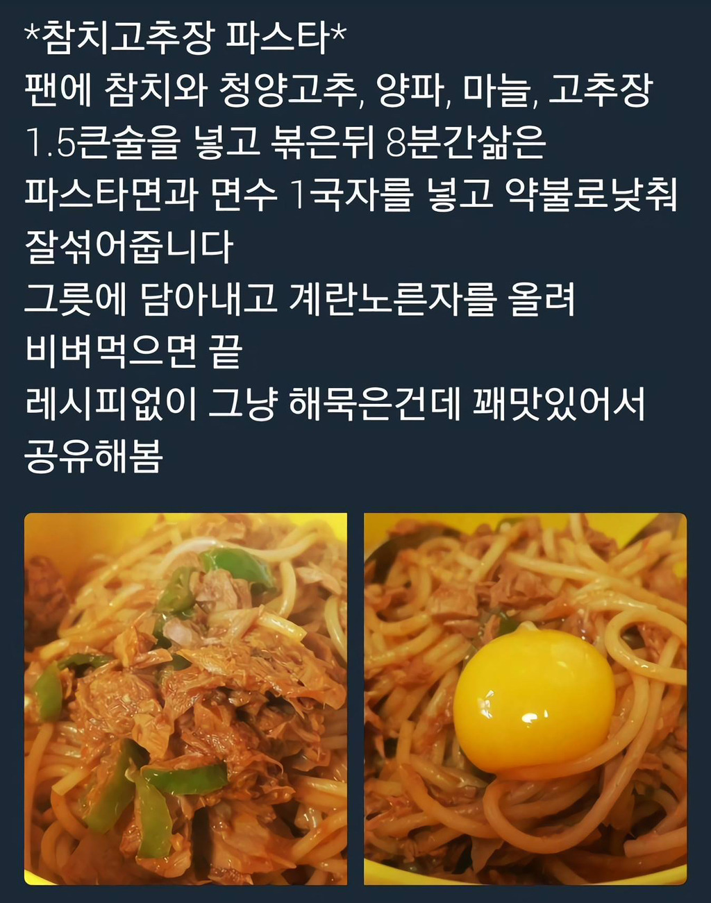 야매-요리-레시피-모음-1탄-10-이미지