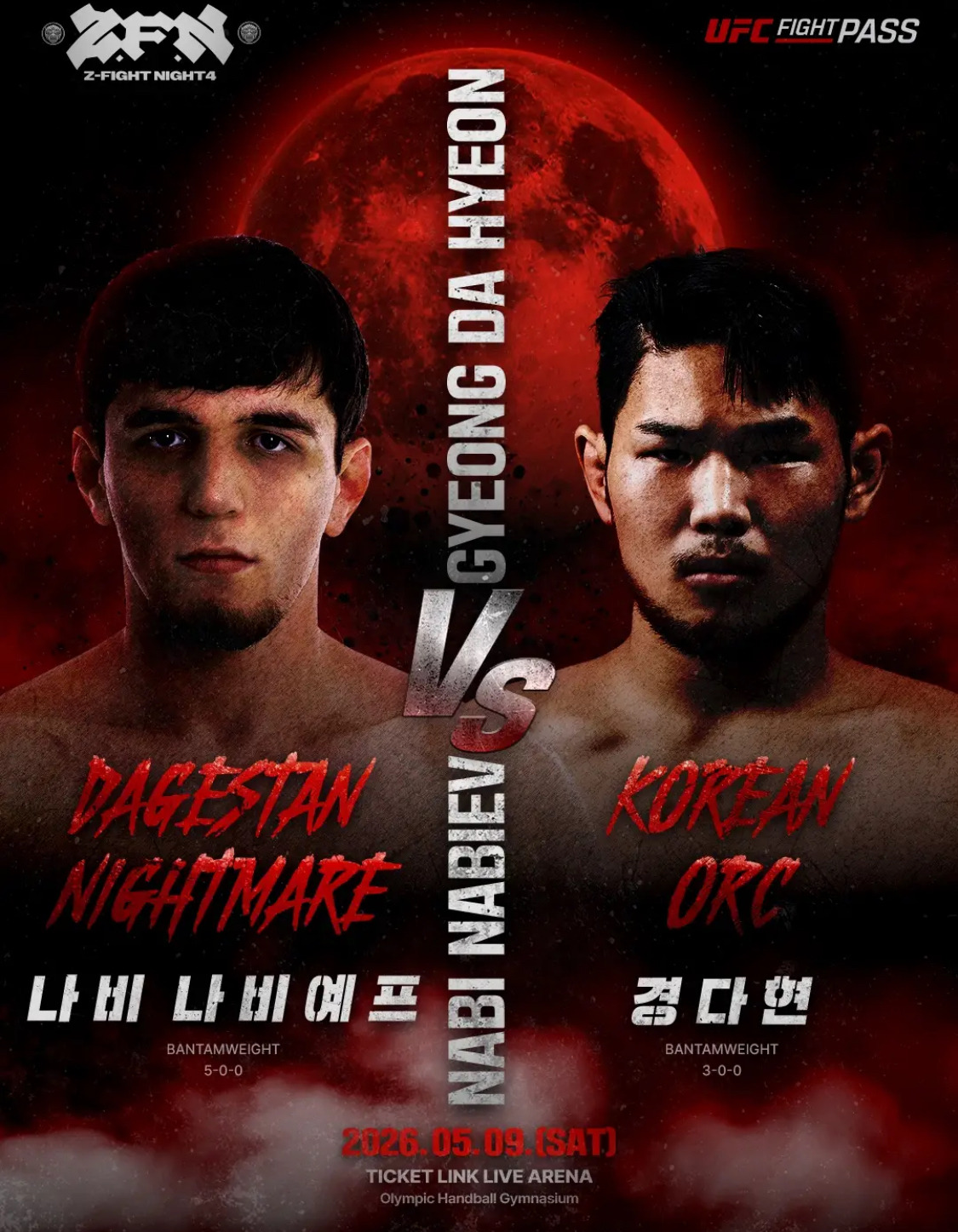 ZFN-04-블러드문-최종-대진-확정-9-이미지