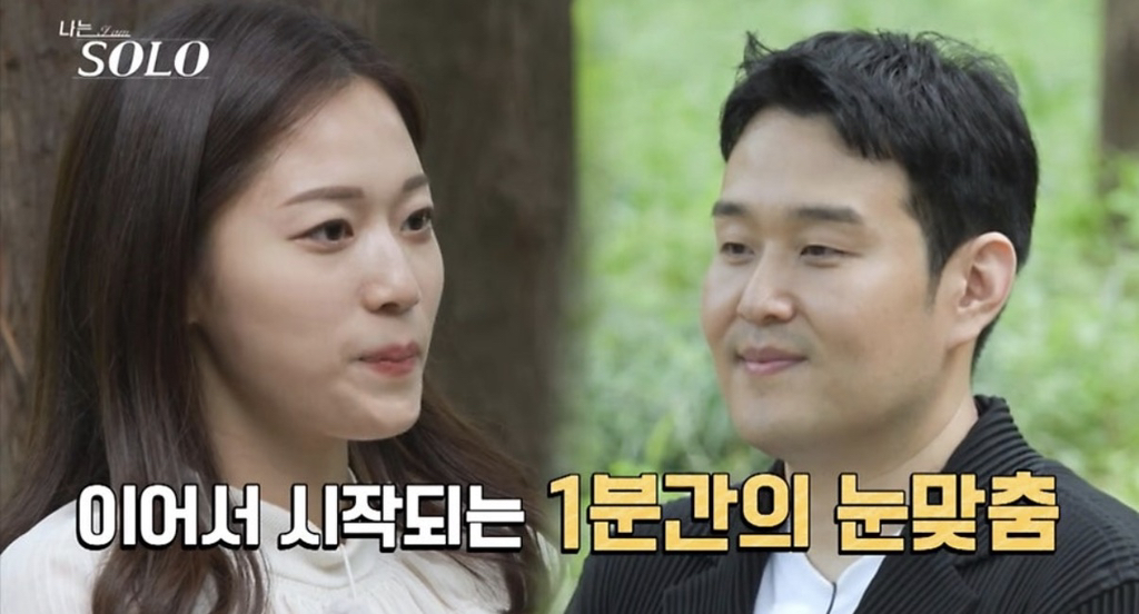 결혼한다는-나는솔로-18기-커플-3-이미지