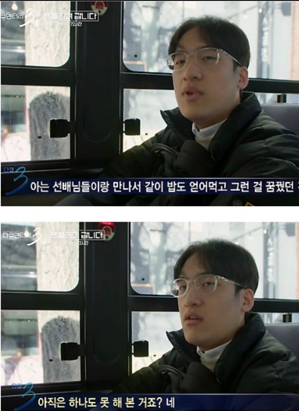 대학교-선배의-플러팅-4-이미지