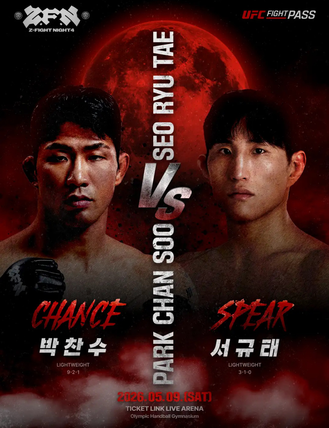 ZFN-04-블러드문-최종-대진-확정-13-이미지