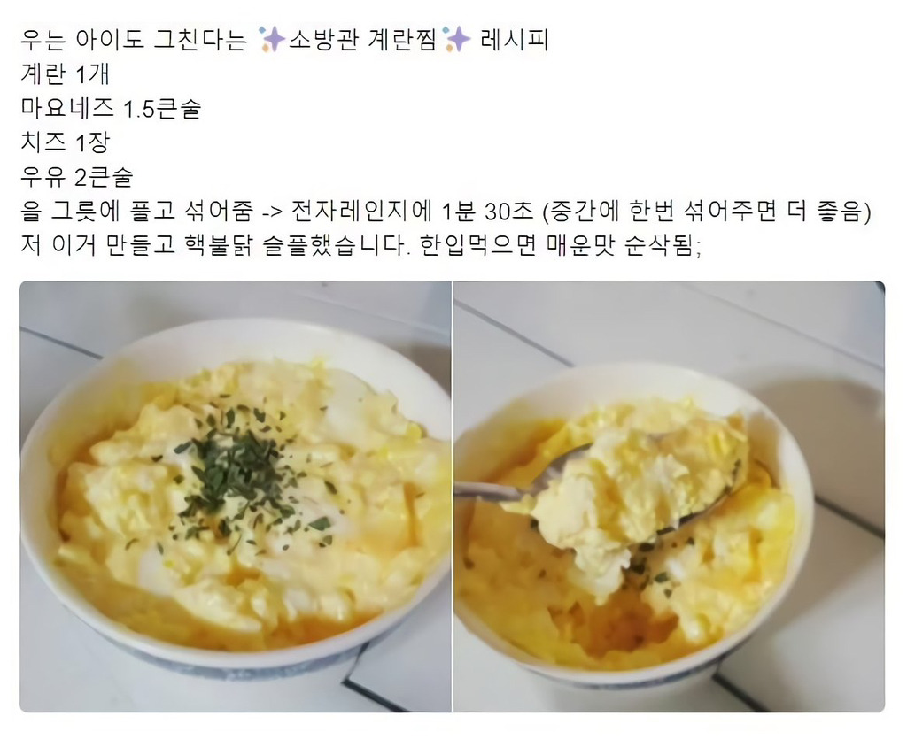 야매-요리-레시피-모음-1탄-2-이미지