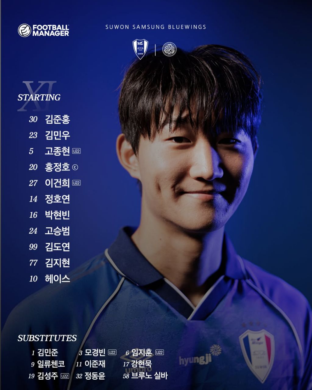 수원-라인업(vs김포)-1-이미지