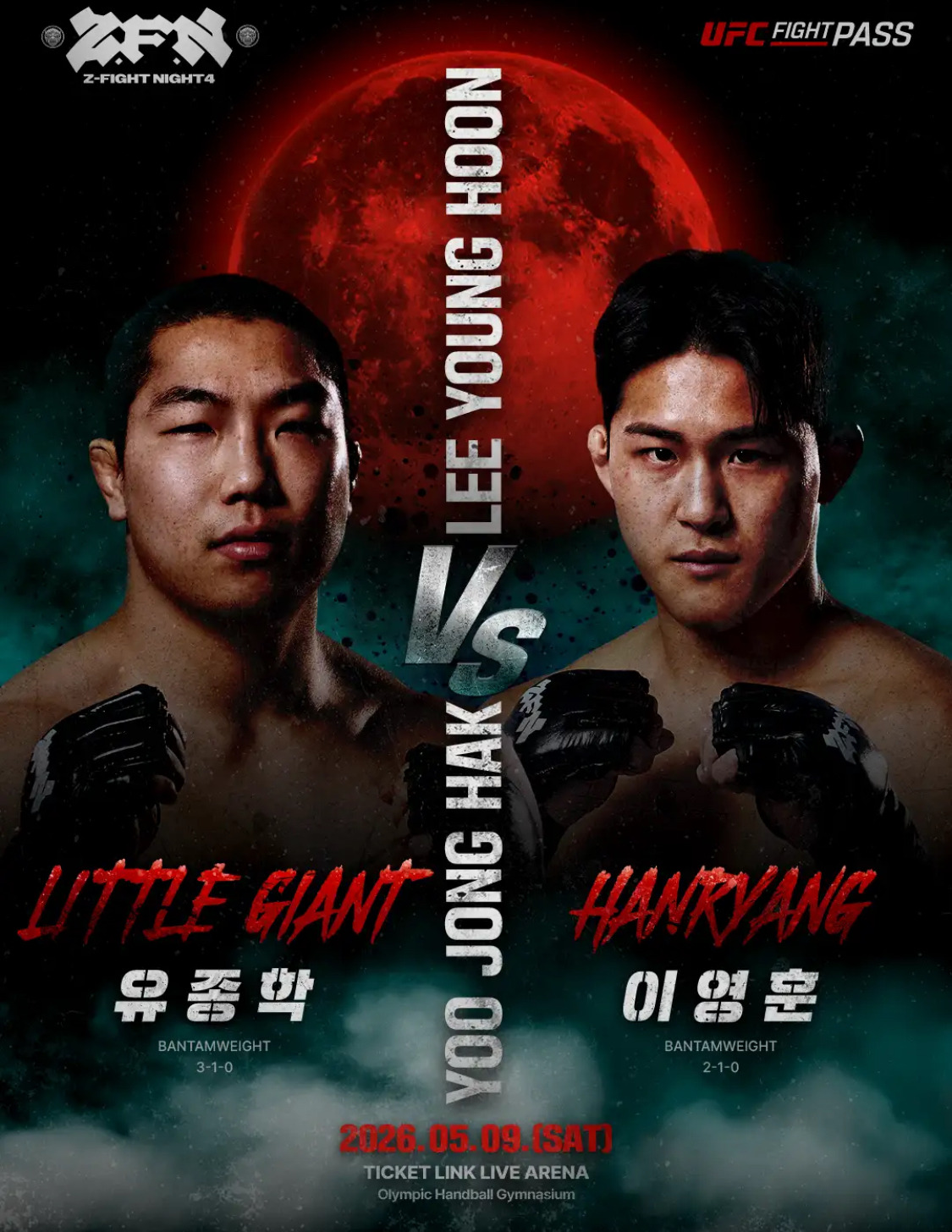 ZFN-04-블러드문-최종-대진-확정-3-이미지