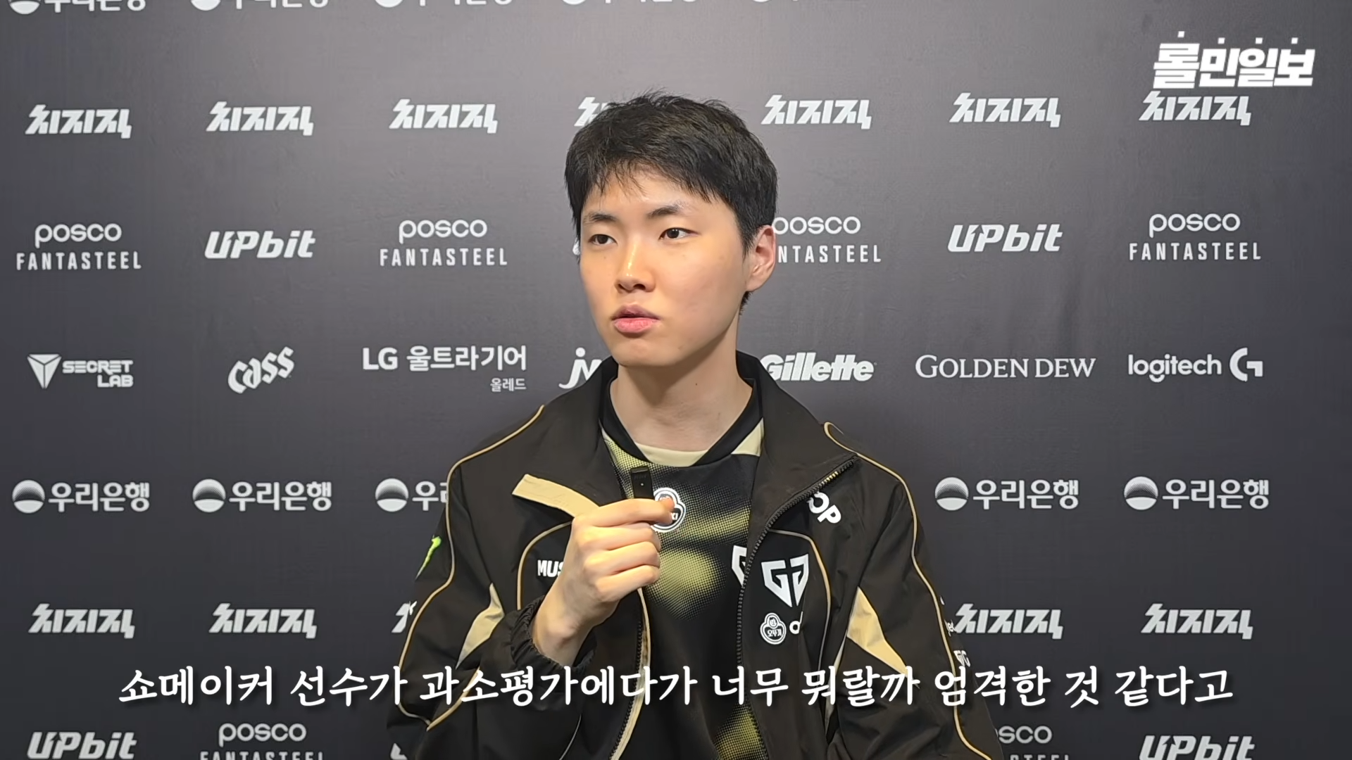 쵸비-"쇼메이커-과소평가-되어있고-잣대가-너무-엄격한거-같다"-1-이미지