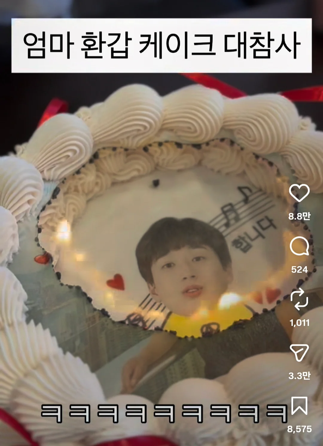 요즘-엄마-환갑케이크-대참사-3-이미지