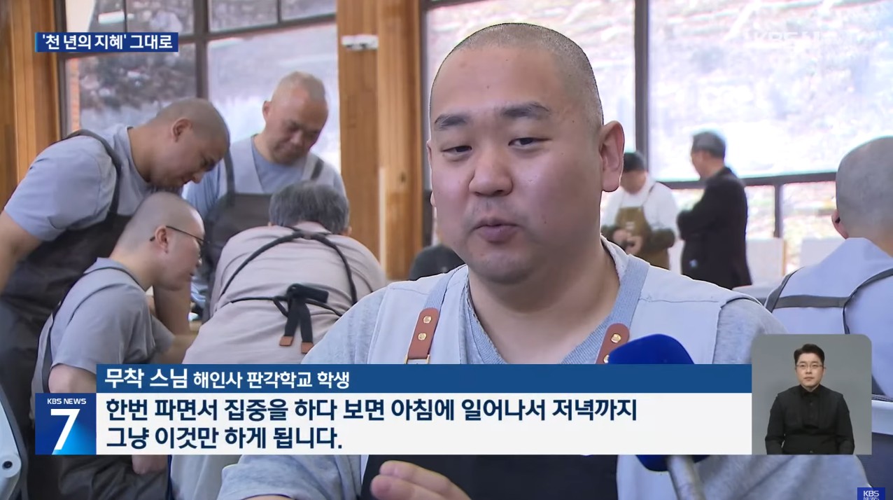 해인사에서-＜팔만대장경＞-재판각-한다고-함-3-이미지