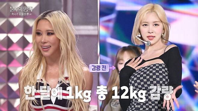 우주소녀-다영,-원래도-말랐는데…"한-달에-1kg씩-총-12kg-감량"-(불후)-0-이미지