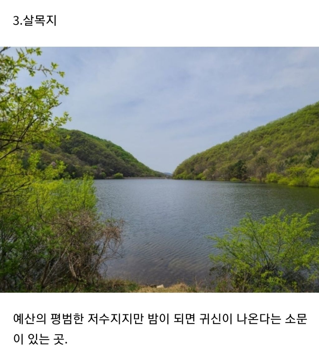 한국에-귀신-많이-출몰한다는곳-3-이미지