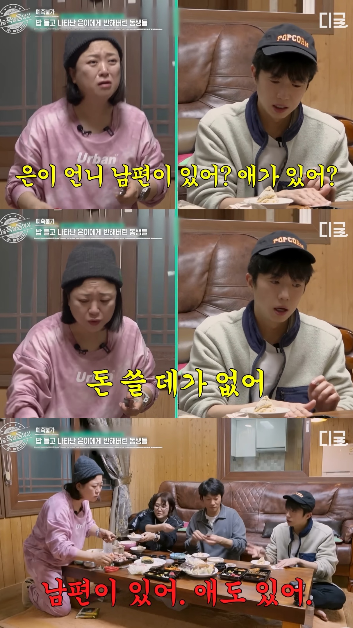 송은이의-새로운-소식에-깜짝-놀란-장우영.jpg-1-이미지