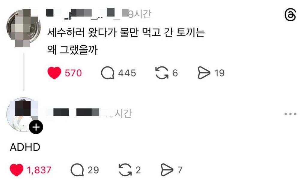 세수하러왔다가-물만먹고간-토끼는-왜그랬을까.옹달샘-0-이미지