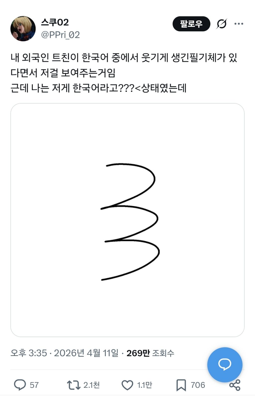 이게-한글이라고?...아-오키-0-이미지
