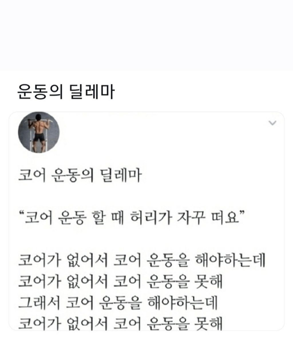 운동의-딜레마-0-이미지