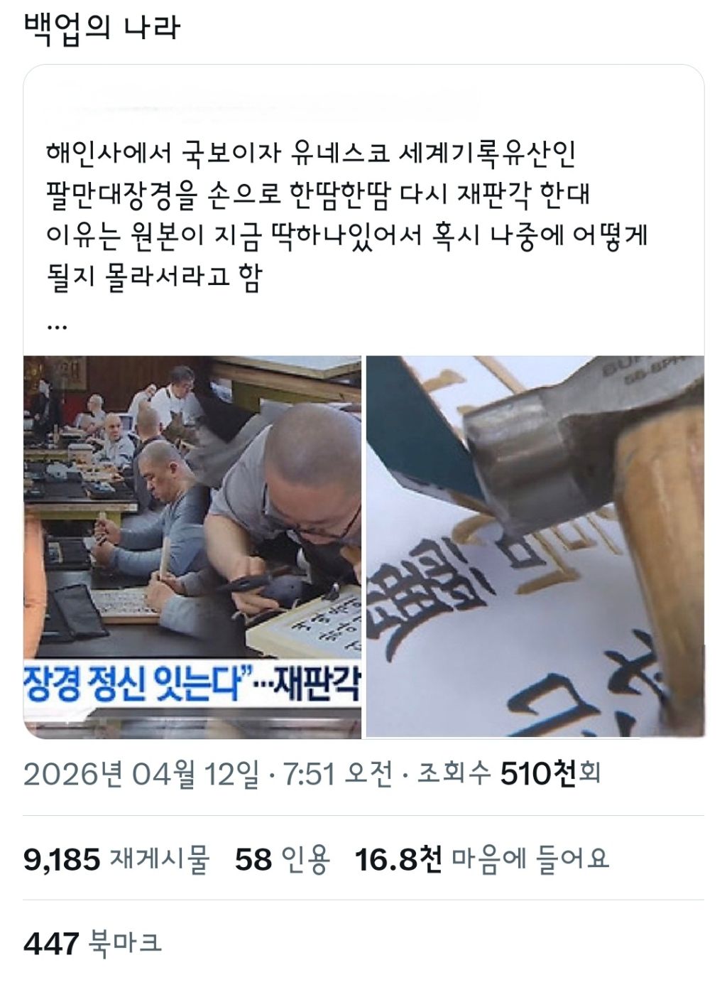 역시-백업의-나라-0-이미지