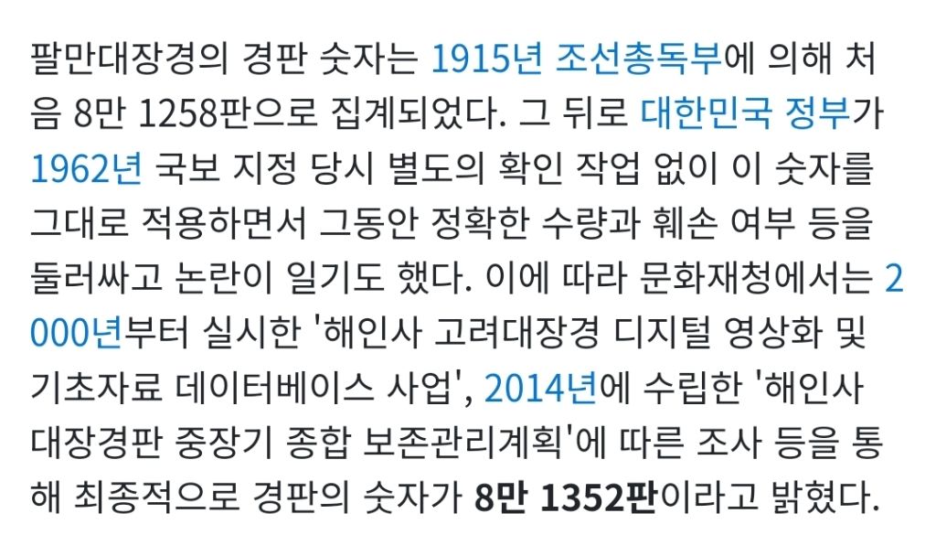 역시-백업의-나라-6-이미지