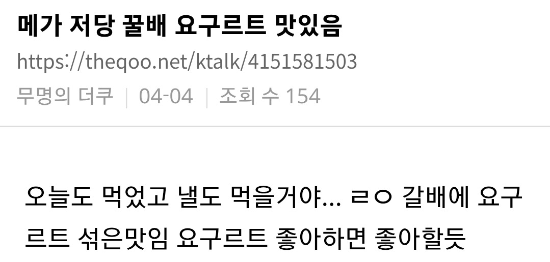 현재-입소문-타고-난리난-신메뉴.jpg-5-이미지