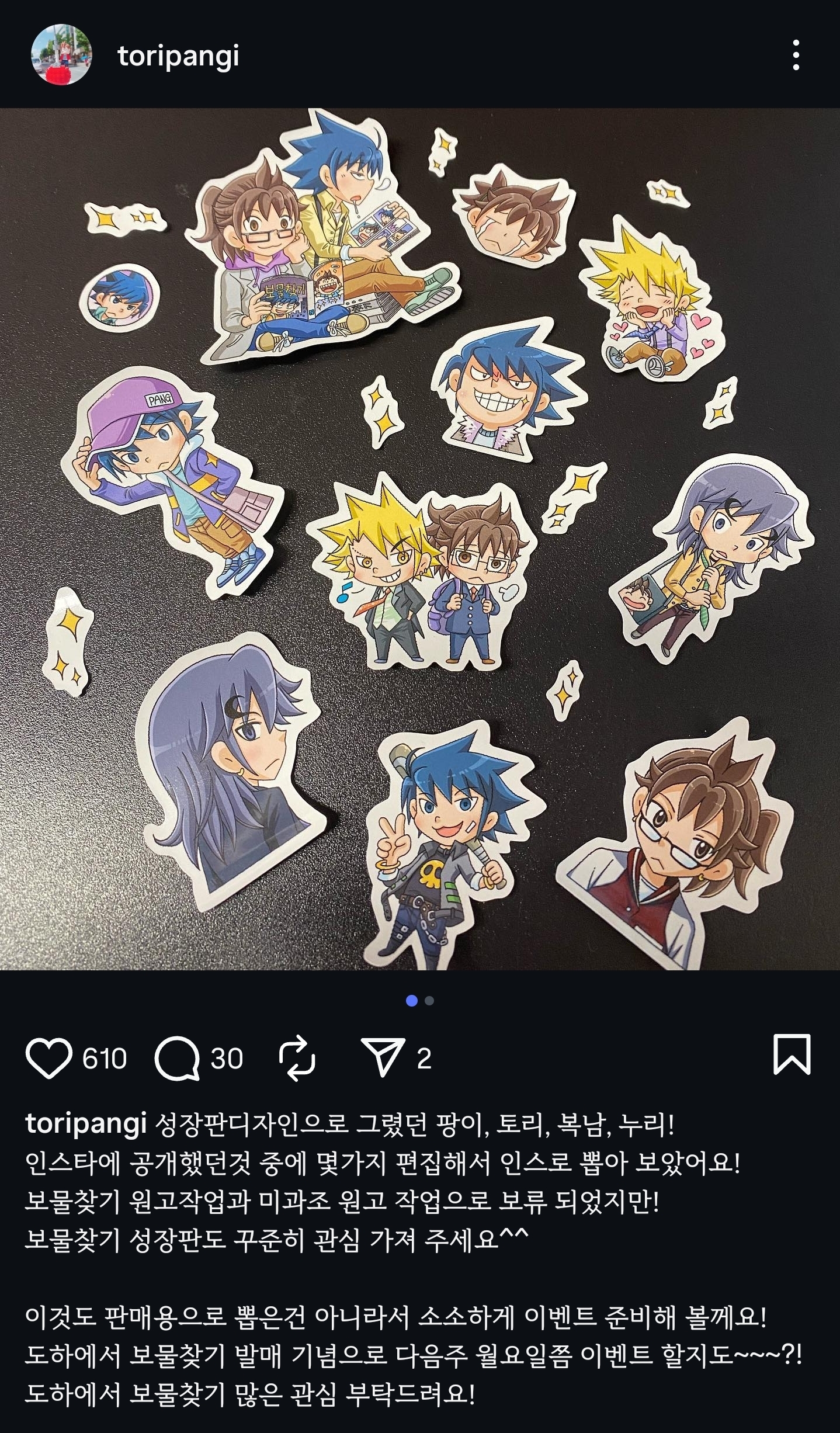 추억의-학습만화-보물찾기-시리즈-근황-9-이미지