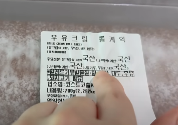 반응-좋다는-코스트코-우유크림롤케익-4-이미지