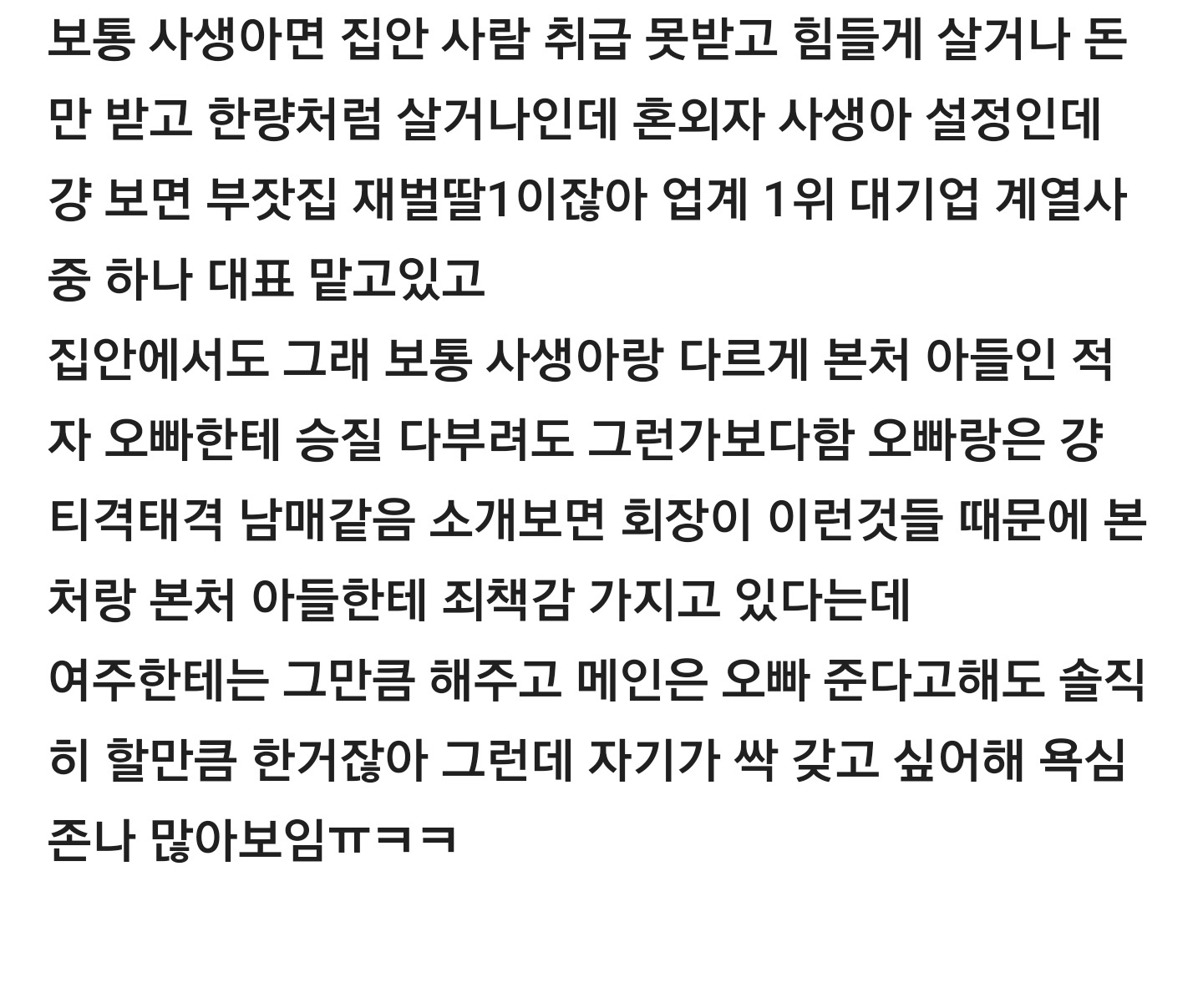 21세기-대군부인-여주-캐릭터도-딱히-공감이-안가는-이유.jpg-2-이미지