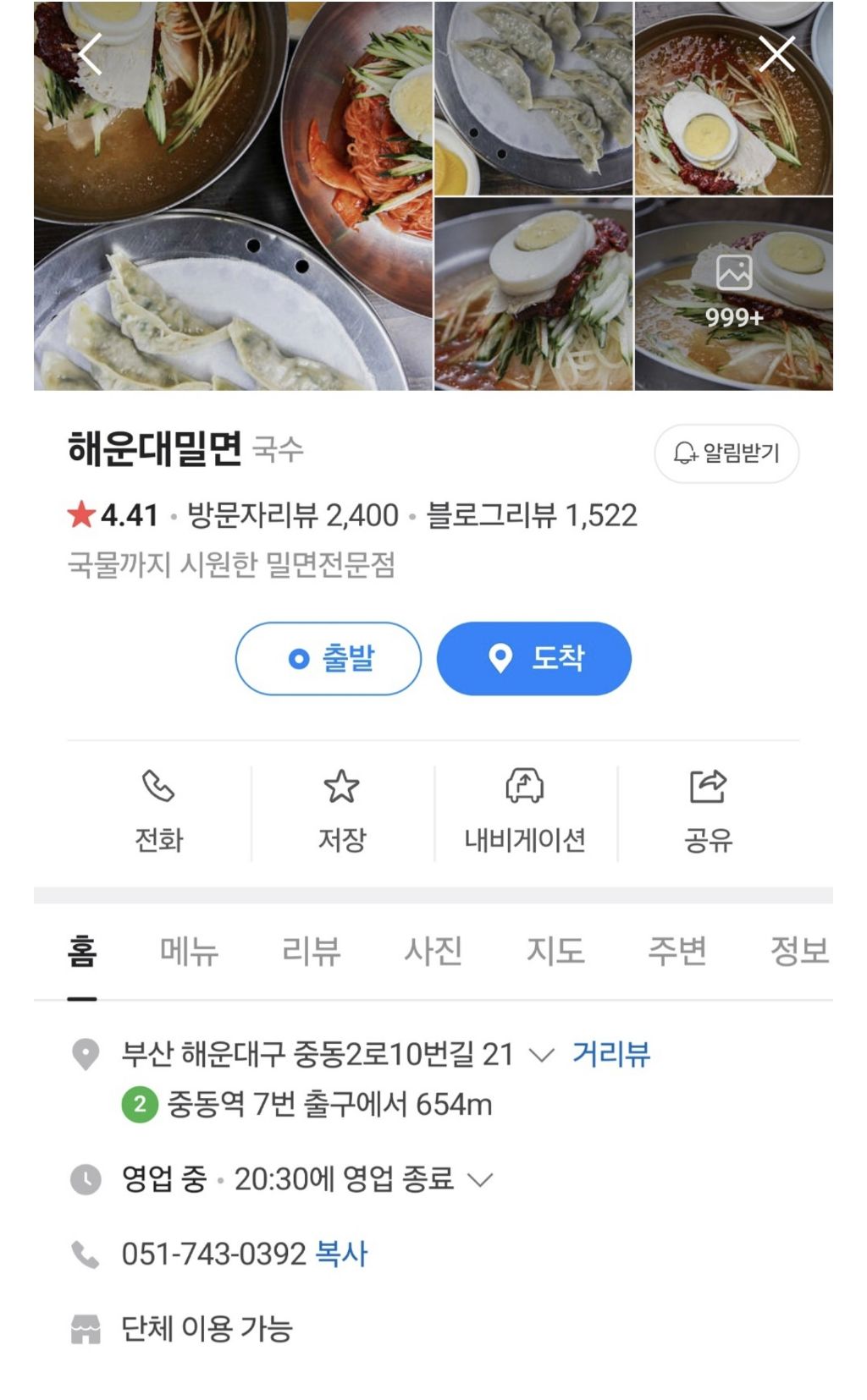 정용화가-피식대학에서-샤라웃한-부산-밀면-맛집-3곳-3-이미지