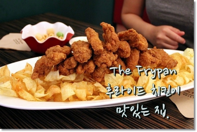 추억의-치킨집-'더-후라이팬'-2-이미지