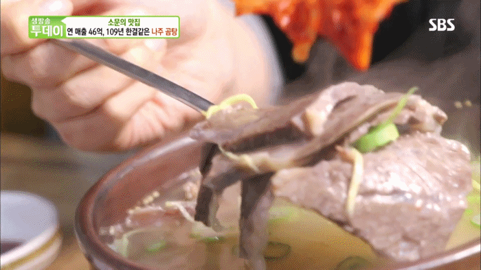 109년-전통의-나주곰탕.gif-4-이미지