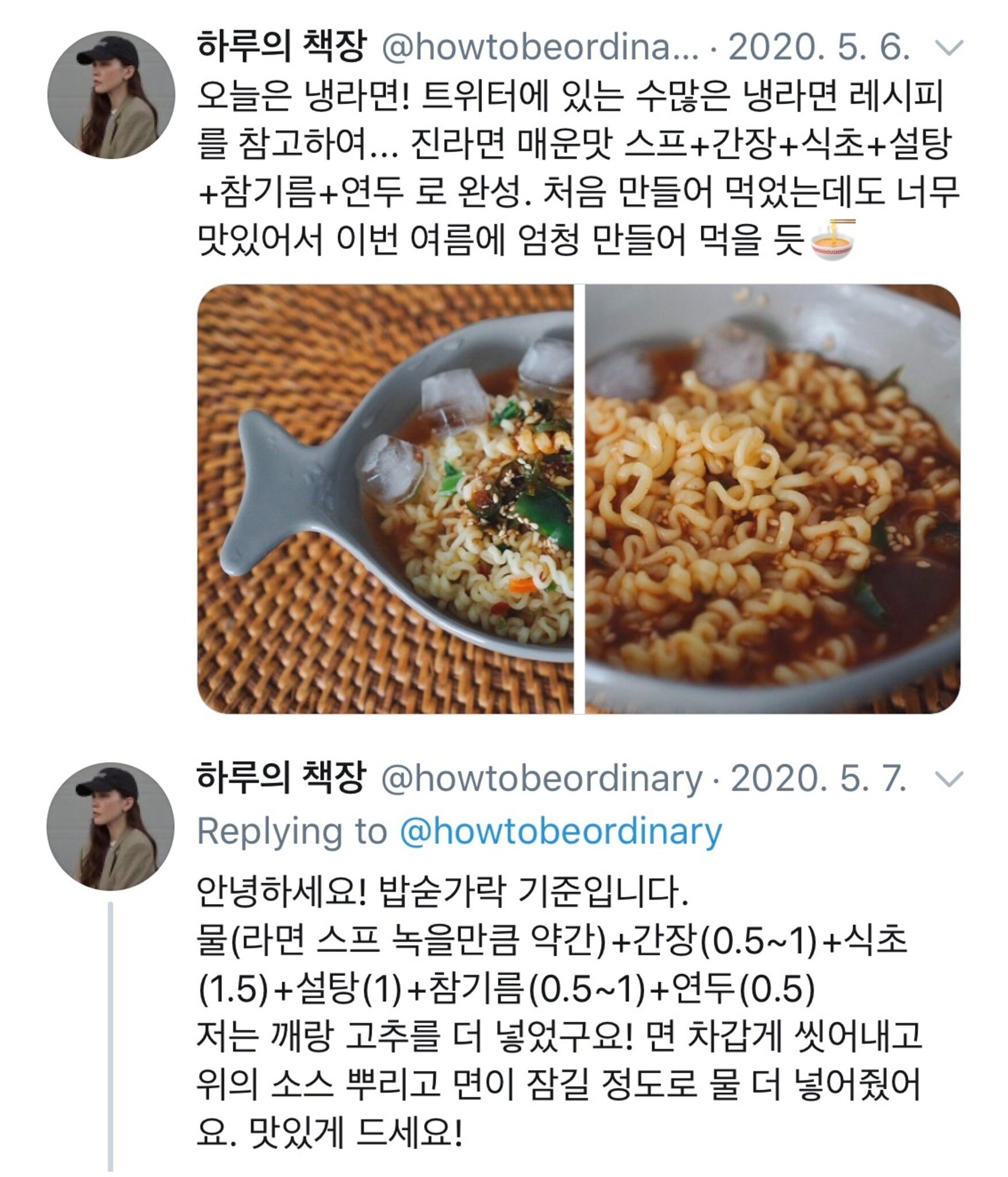 냉라면-레시피-4-이미지