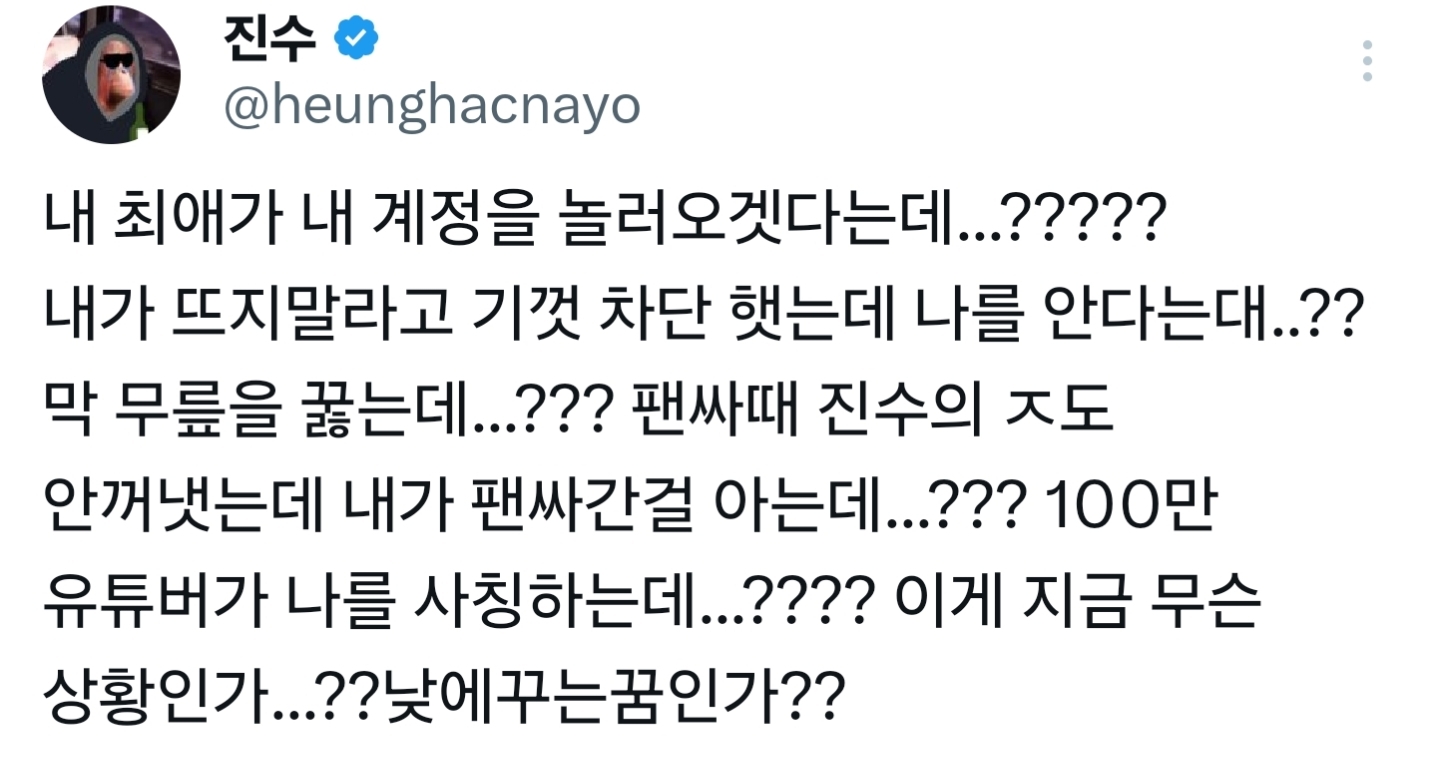 찰스엔터:-진수님이라고-아세요?-(to-바비)-8-이미지