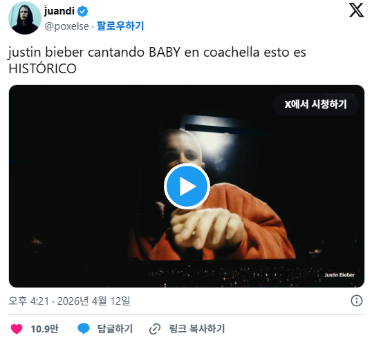 오늘-코첼라-난리났던-저스틴-비버-baby-무대-0-이미지