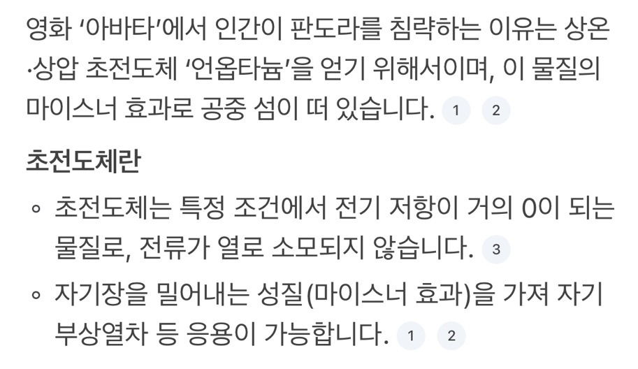 [아바타]-제임스-카메론-"영화설정이-꼭-현실적으로-정확할-필요는-없다"-3-이미지