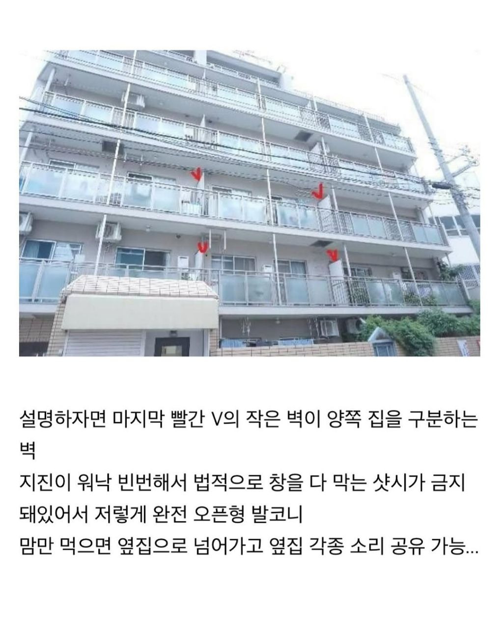 한국인은-적응-힘들다는-일본-베란다-구조.jpg-5-이미지