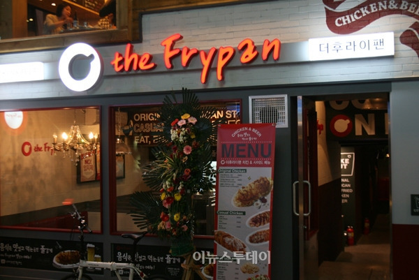 추억의-치킨집-'더-후라이팬'-1-이미지
