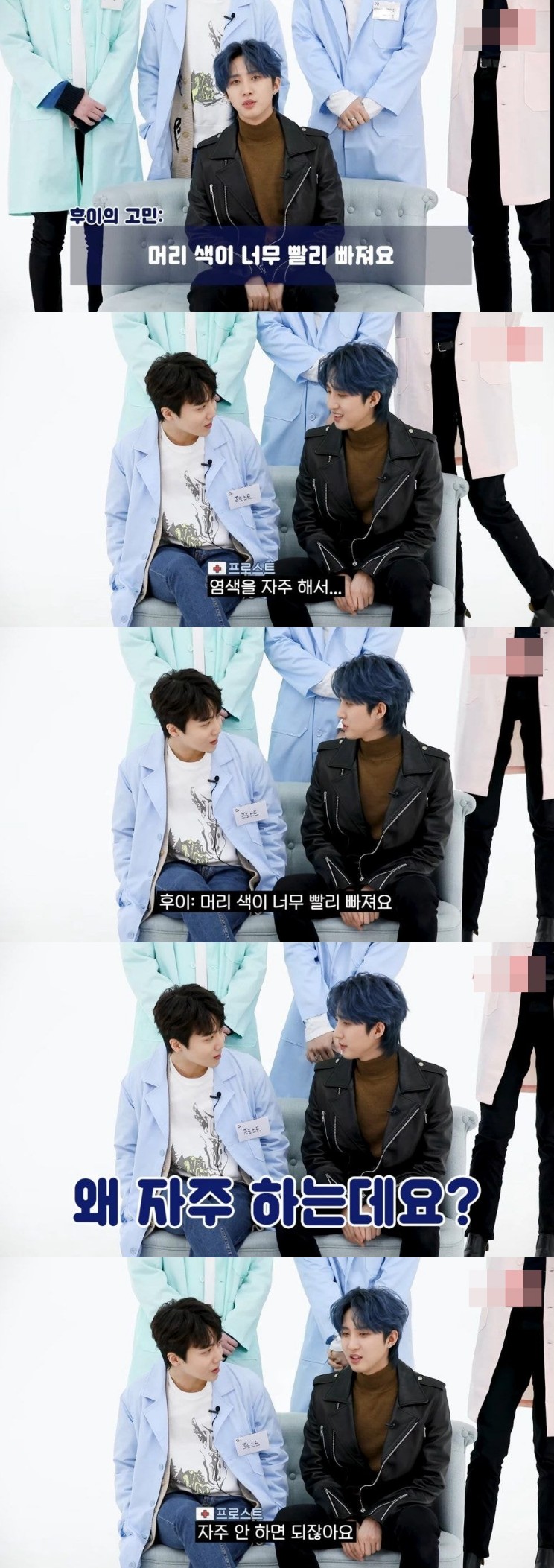 ???-:-야-ISTP-아이돌들-고민상담-컨텐츠-못하게해라-8-이미지