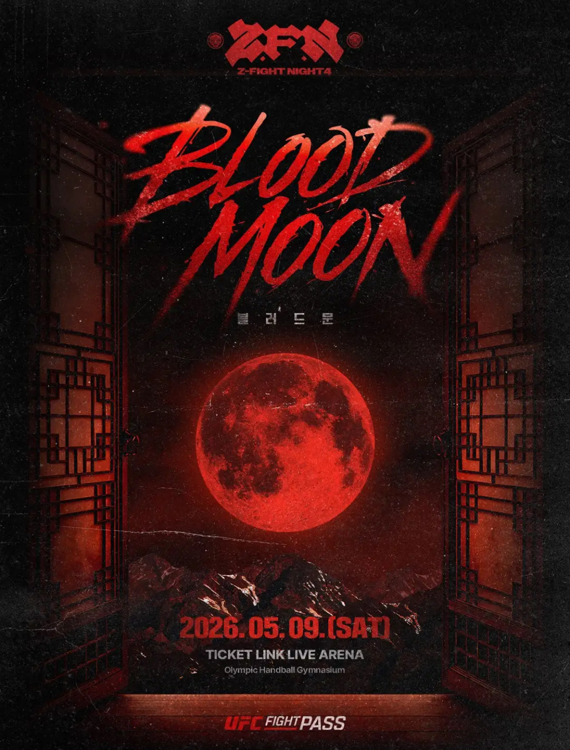 ZFN-04-블러드문-최종-대진-확정-1-이미지