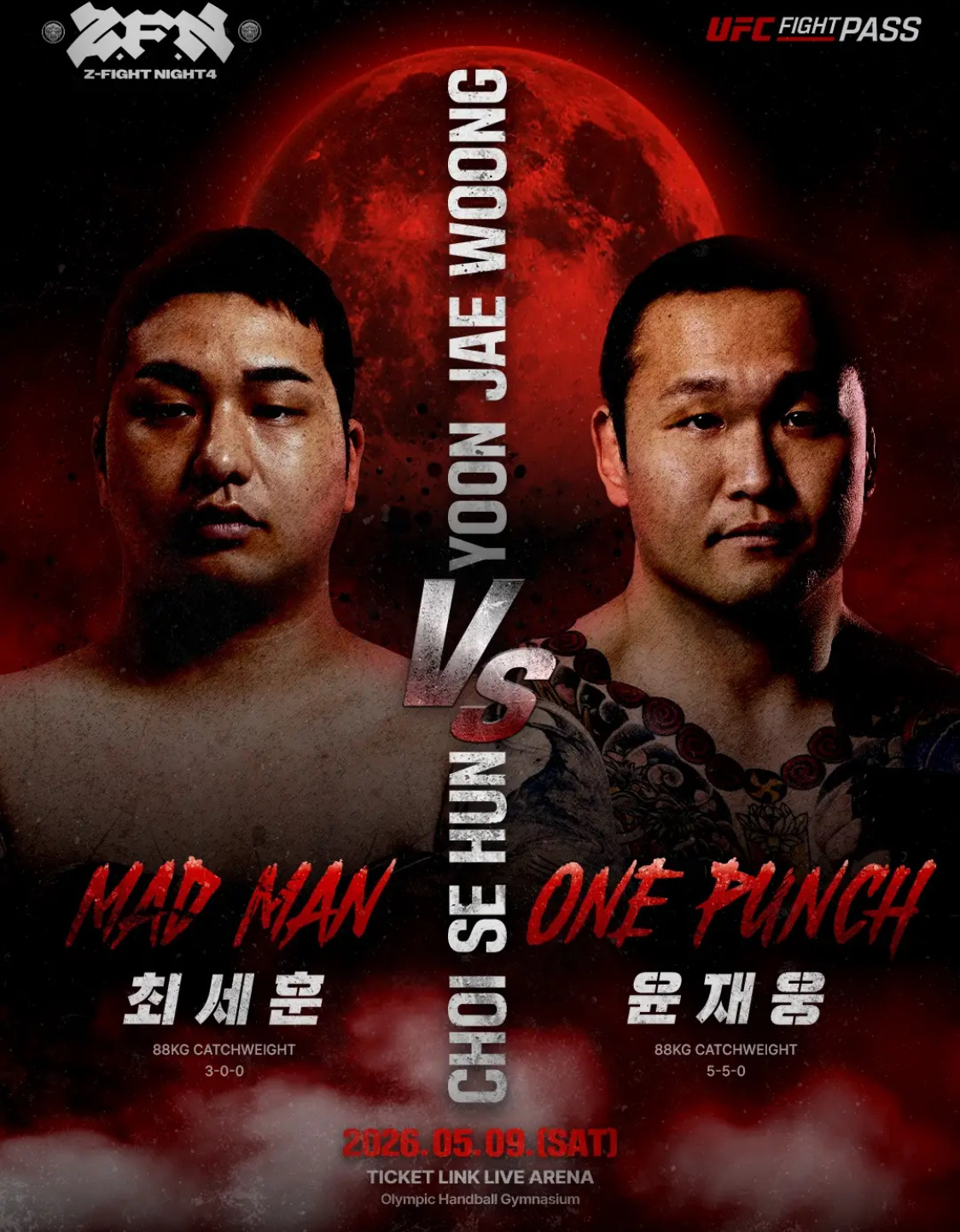 ZFN-04-블러드문-최종-대진-확정-10-이미지