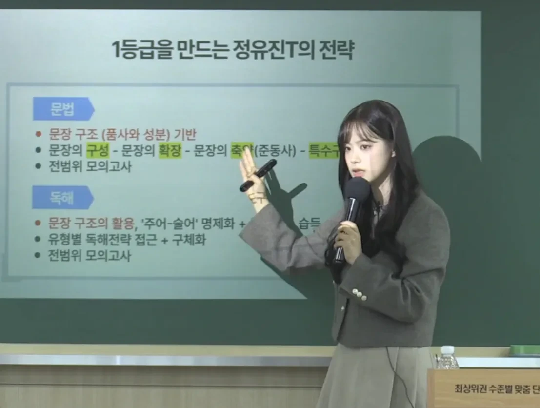 서울대-출신-인강강사-4-이미지