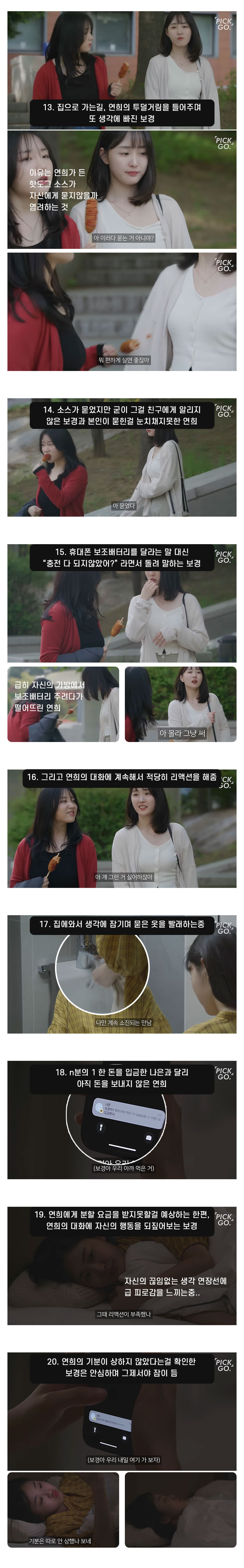 티-안나는-예민러-(원본:-집-가면-연락-안-되는-친구)-2-이미지