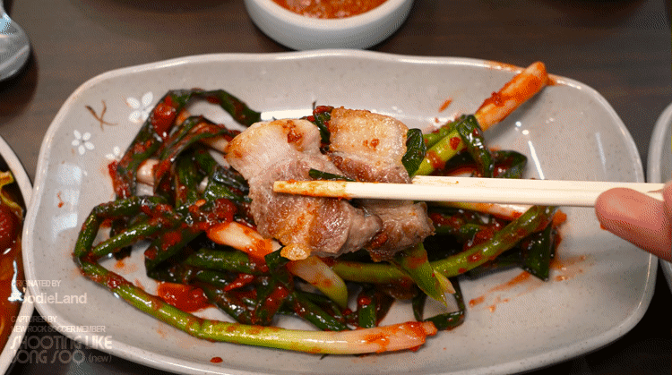 미나리-삼겹살.gif-9-이미지