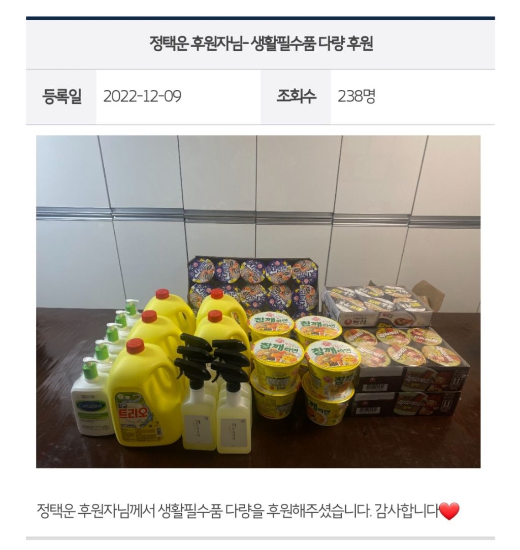 꾸준히-여자-아이들-보육원에-후원-중인-아이돌-2-이미지