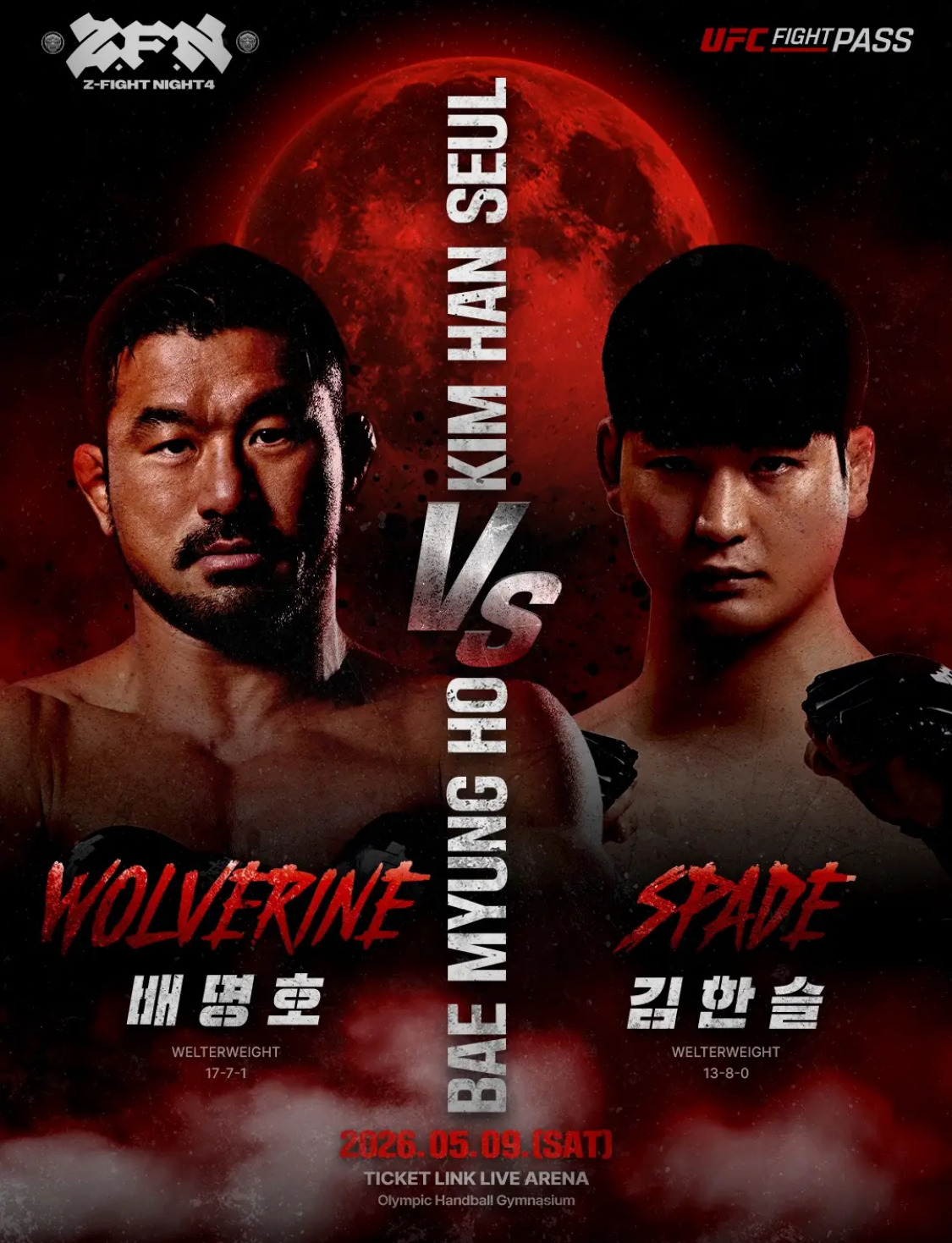 ZFN-04-블러드문-최종-대진-확정-12-이미지