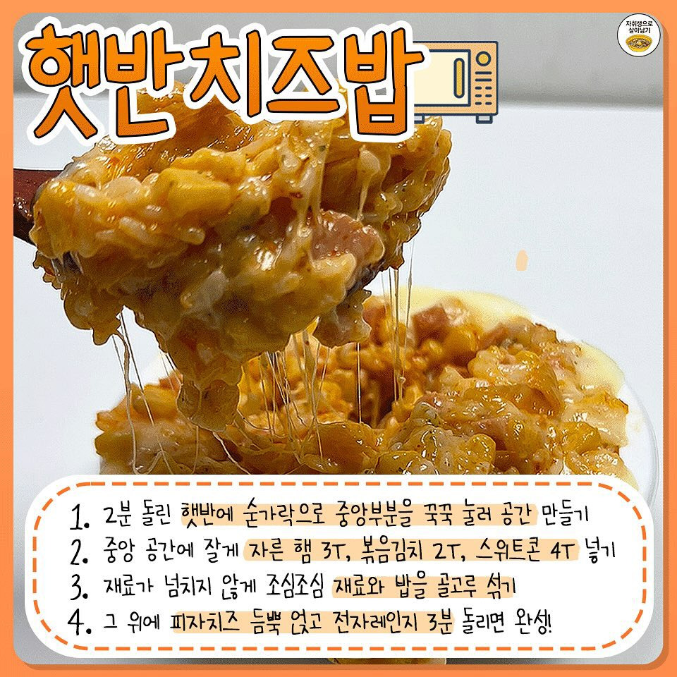 야매-요리-레시피-모음-2탄-4-이미지