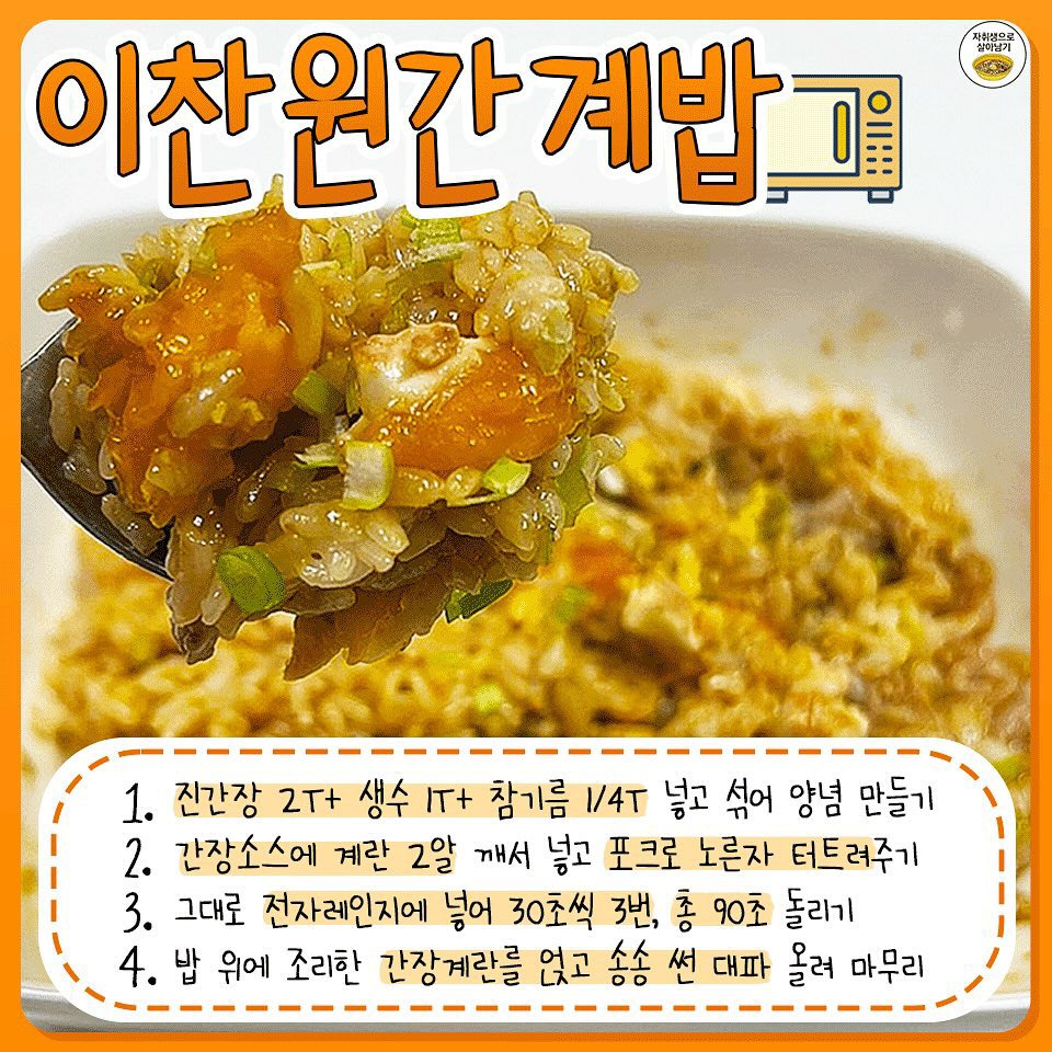 야매-요리-레시피-모음-2탄-2-이미지
