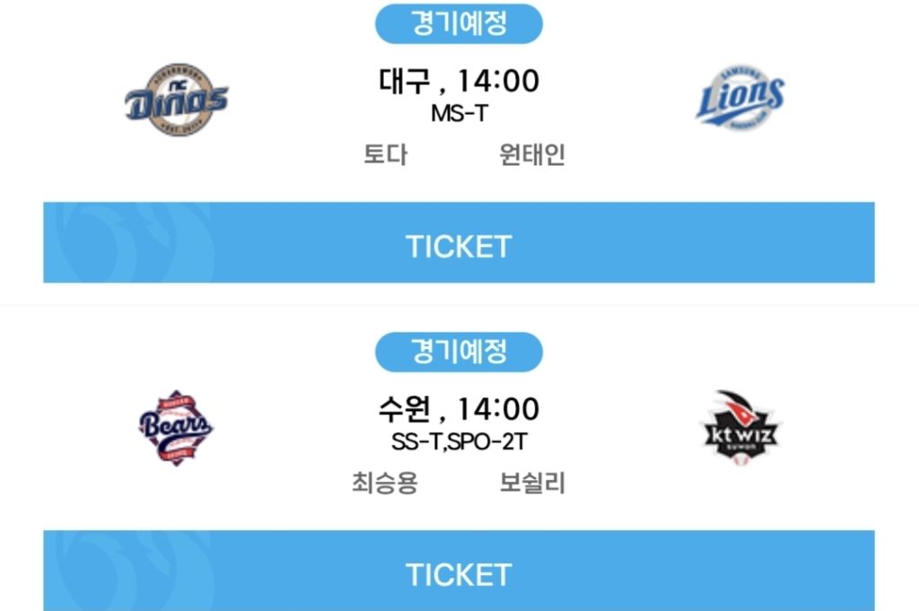 [야구]-4월-11일-경기-결과와-팀-순위-4-이미지