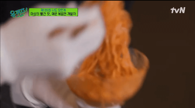불닭-개발자가-만든-불닭볶음면-너무맛있어서-흡입하는-유재석-4-이미지