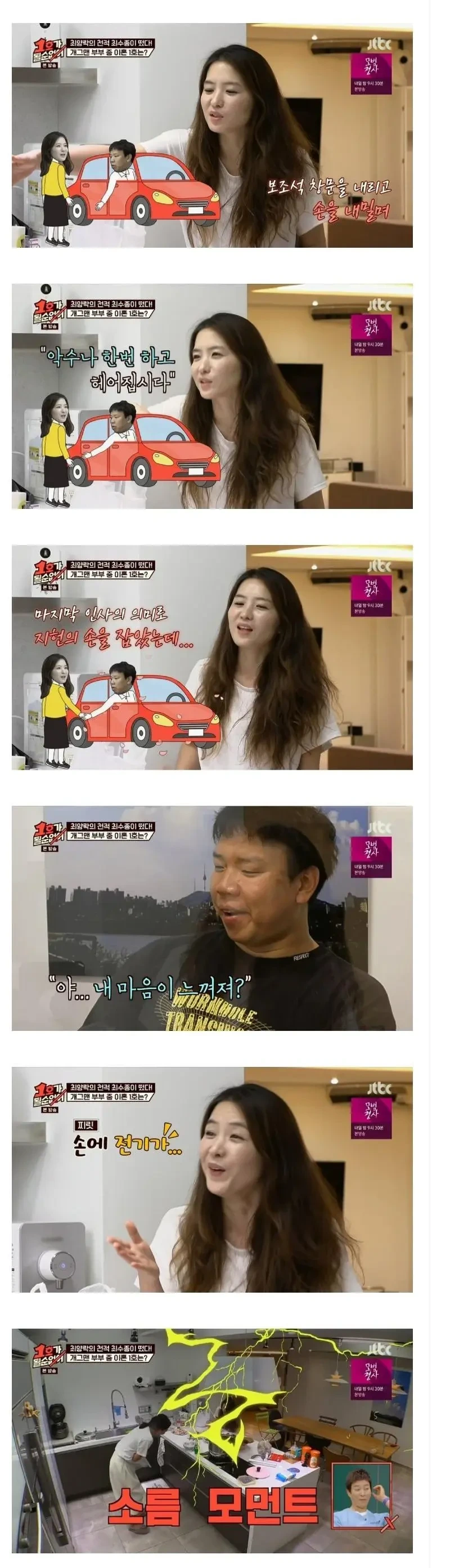 개그맨-오지헌-결혼썰-1-이미지