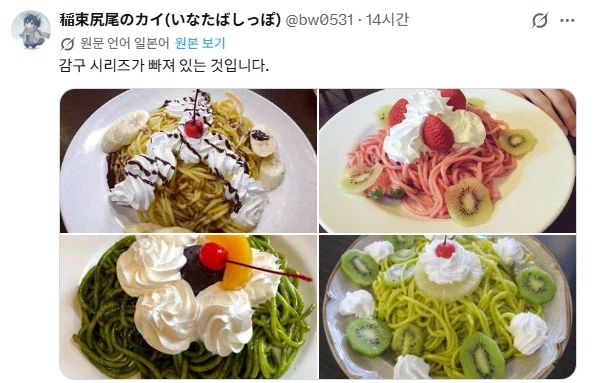 트위터-자동번역-추가로-벌어진-세계인의-축제-1-이미지