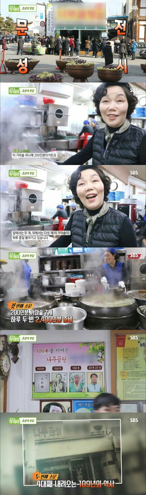 109년-전통의-나주곰탕.gif-0-이미지