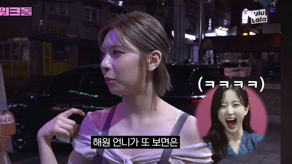 프로그램-하차했다고-오해원-사진-막-쓰는-워크돌-제작진-ㅋㅋㅋ-2-이미지