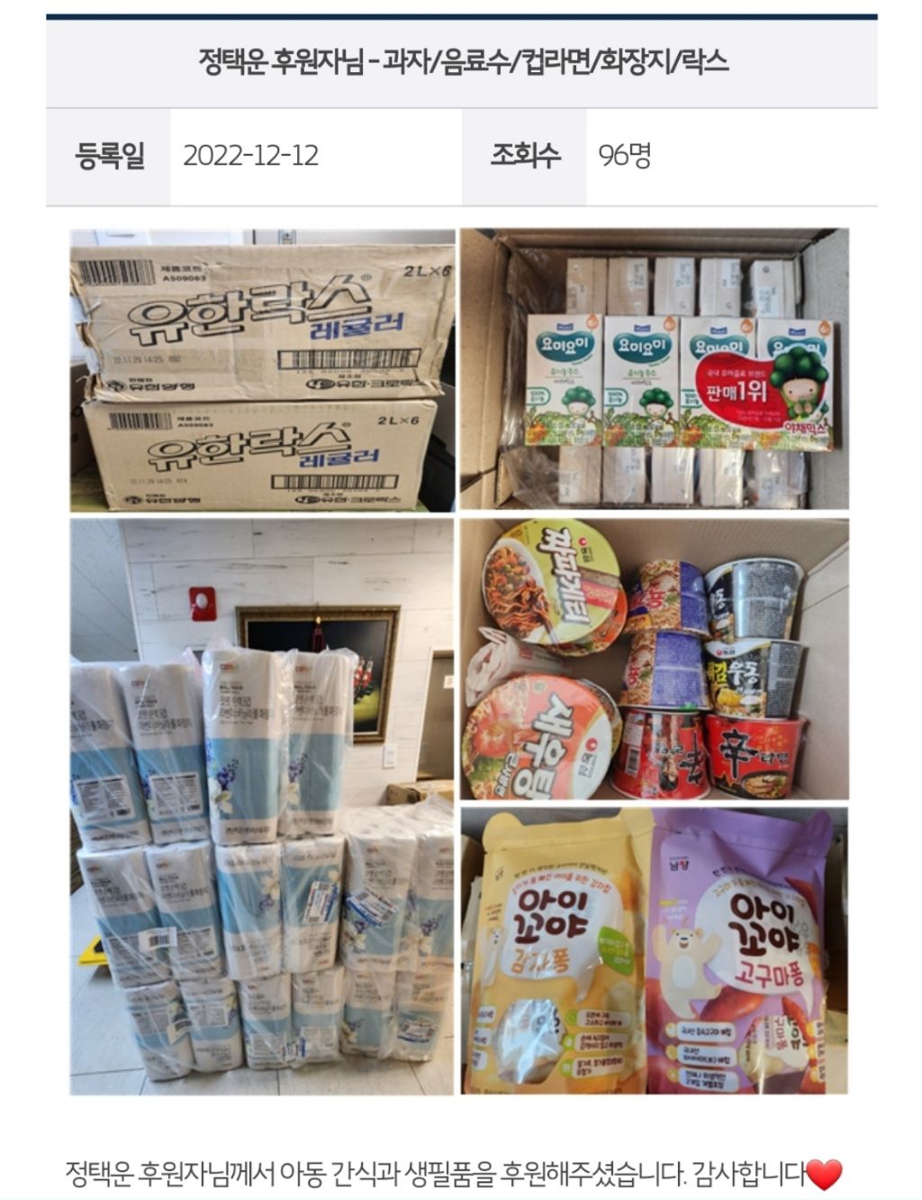 꾸준히-여자-아이들-보육원에-후원-중인-아이돌-4-이미지