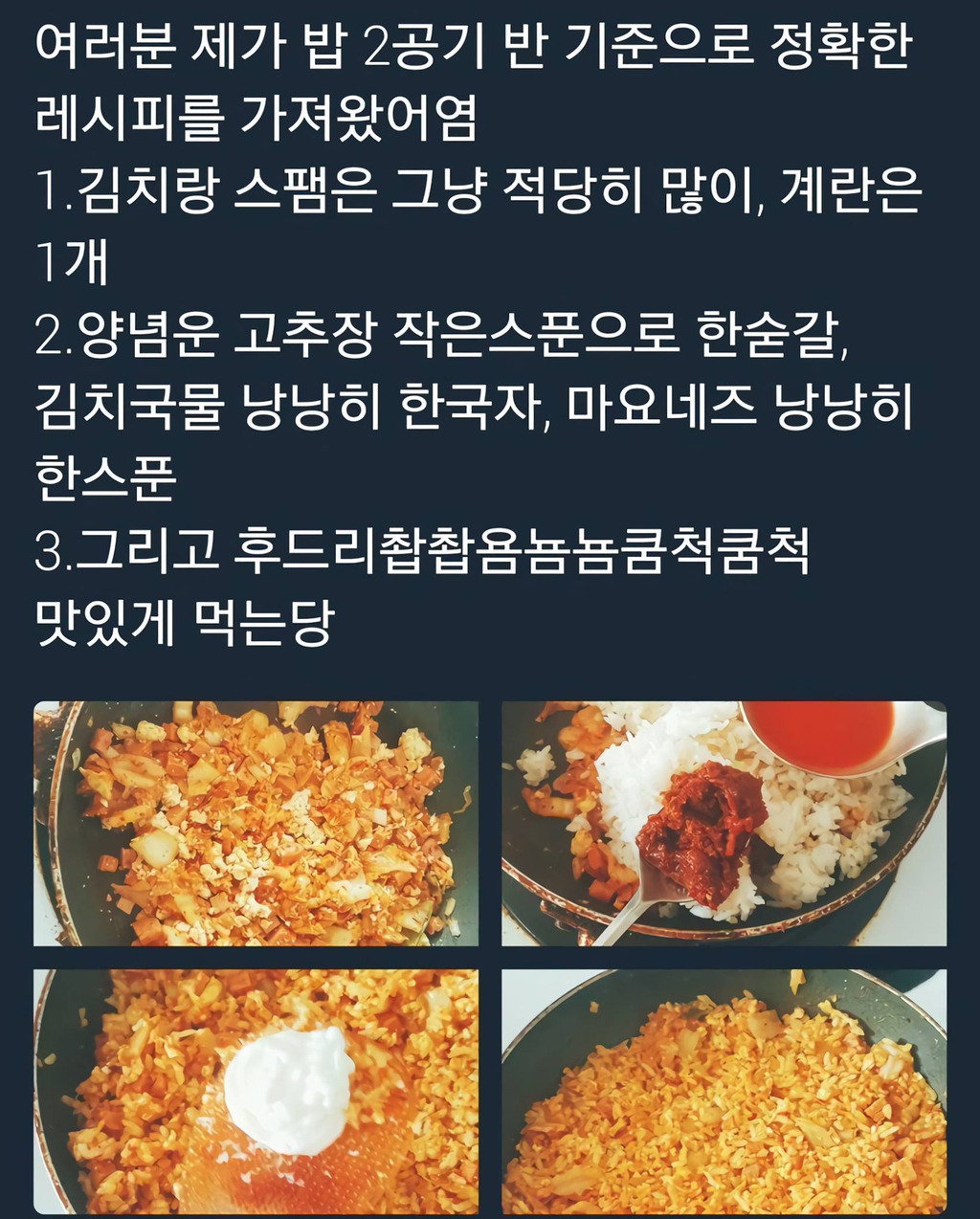 야매-요리-레시피-모음-1탄-11-이미지